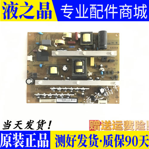 原装长虹UD42C6080ID电源板