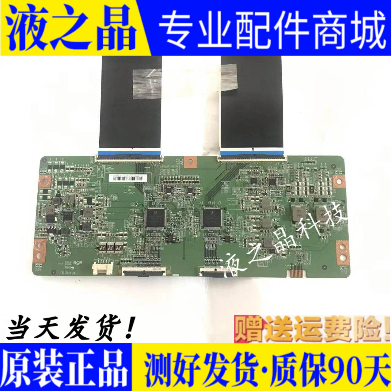 原装康佳98C2逻辑板测好