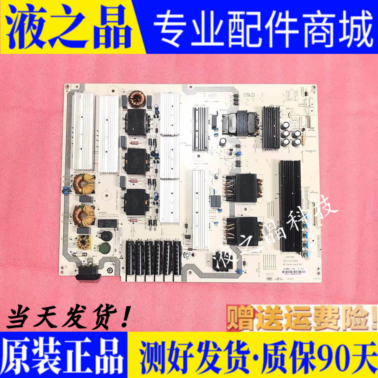 9新!原装红米L98M6-RK电源板SHLD9801F-116E 25-DT0143-X2P1现货