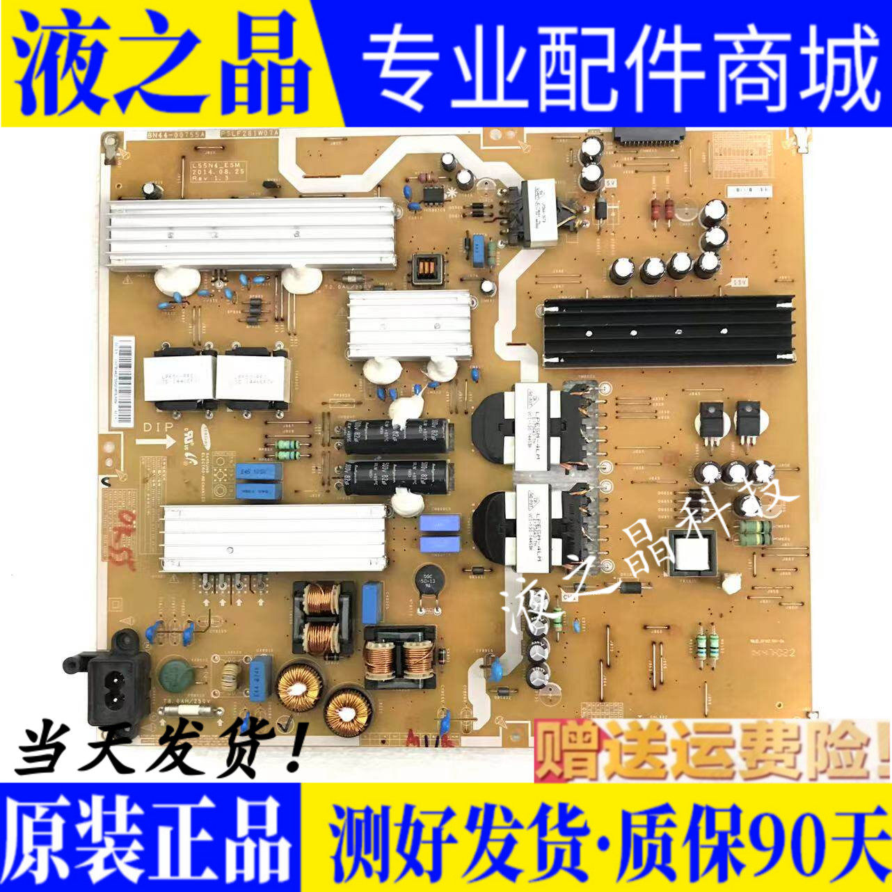 原装三星电源板BN44-00755A