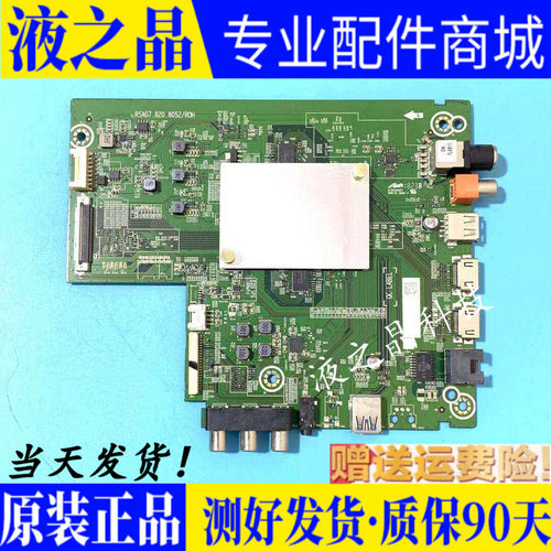 原装海信电视主板测好发货