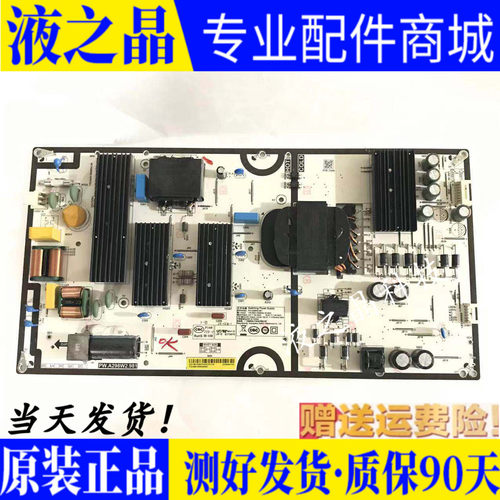 原装小米L65M9-S液晶电视电源板