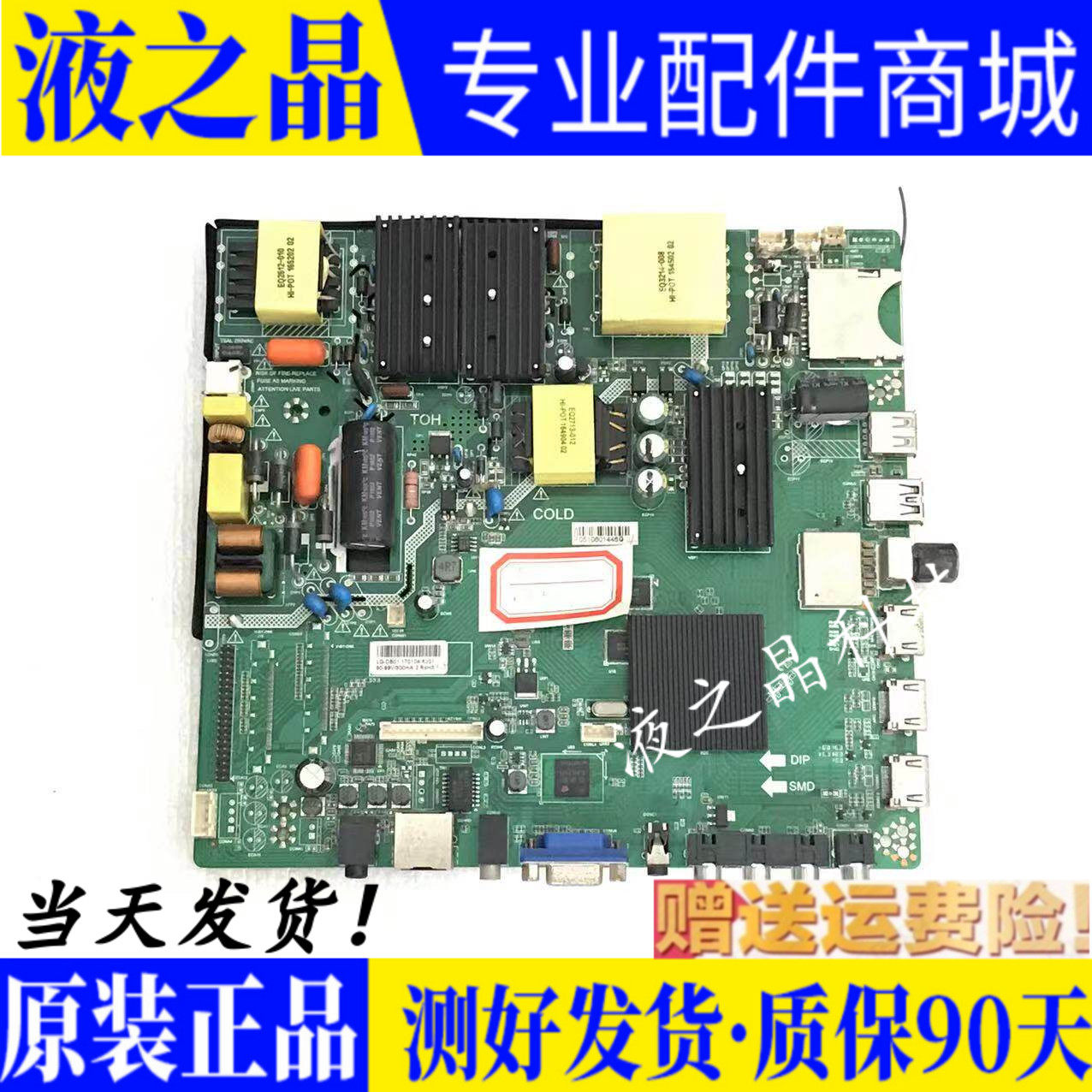 原装康佳液晶主板测试好
