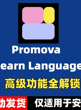 Promova: Learn Languages学习日语英语西语德语 v5.16.0