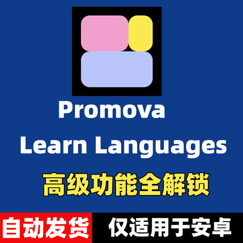 Promova: Learn Languages学习日语英语西语德语 v5.16.0