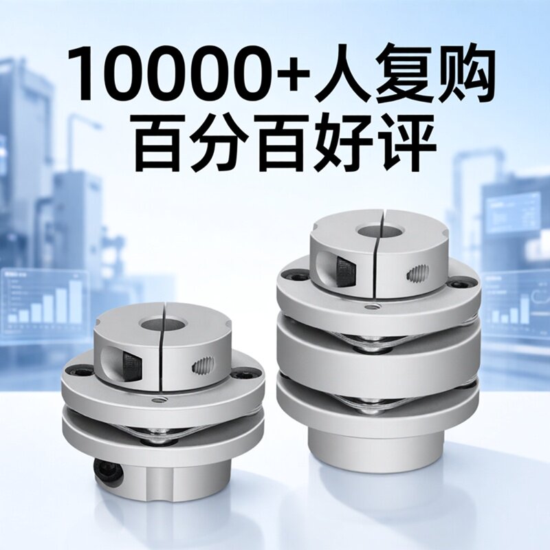 CCHAOYU凸台膜片联轴器