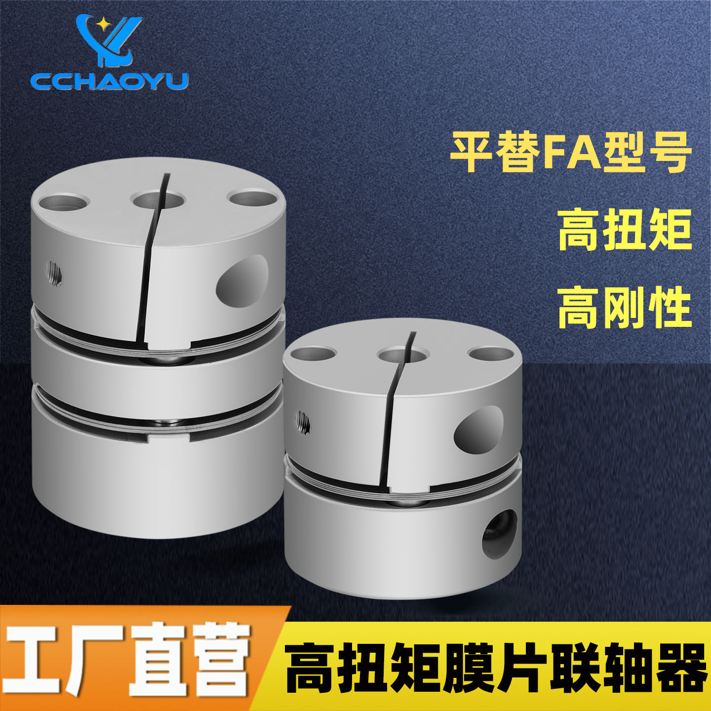 膜片联轴器高灵敏伺服电机丝杆轴MCGSCDBAMCSLC单膜片连轴器