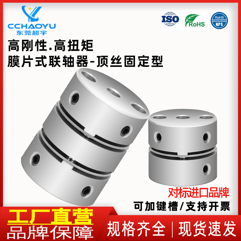 膜片联轴器高刚性高扭矩铝合金斜切线单膜片连轴器MCGSL