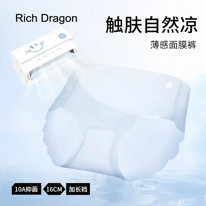 RichDragon10A抑菌内裤官方正品