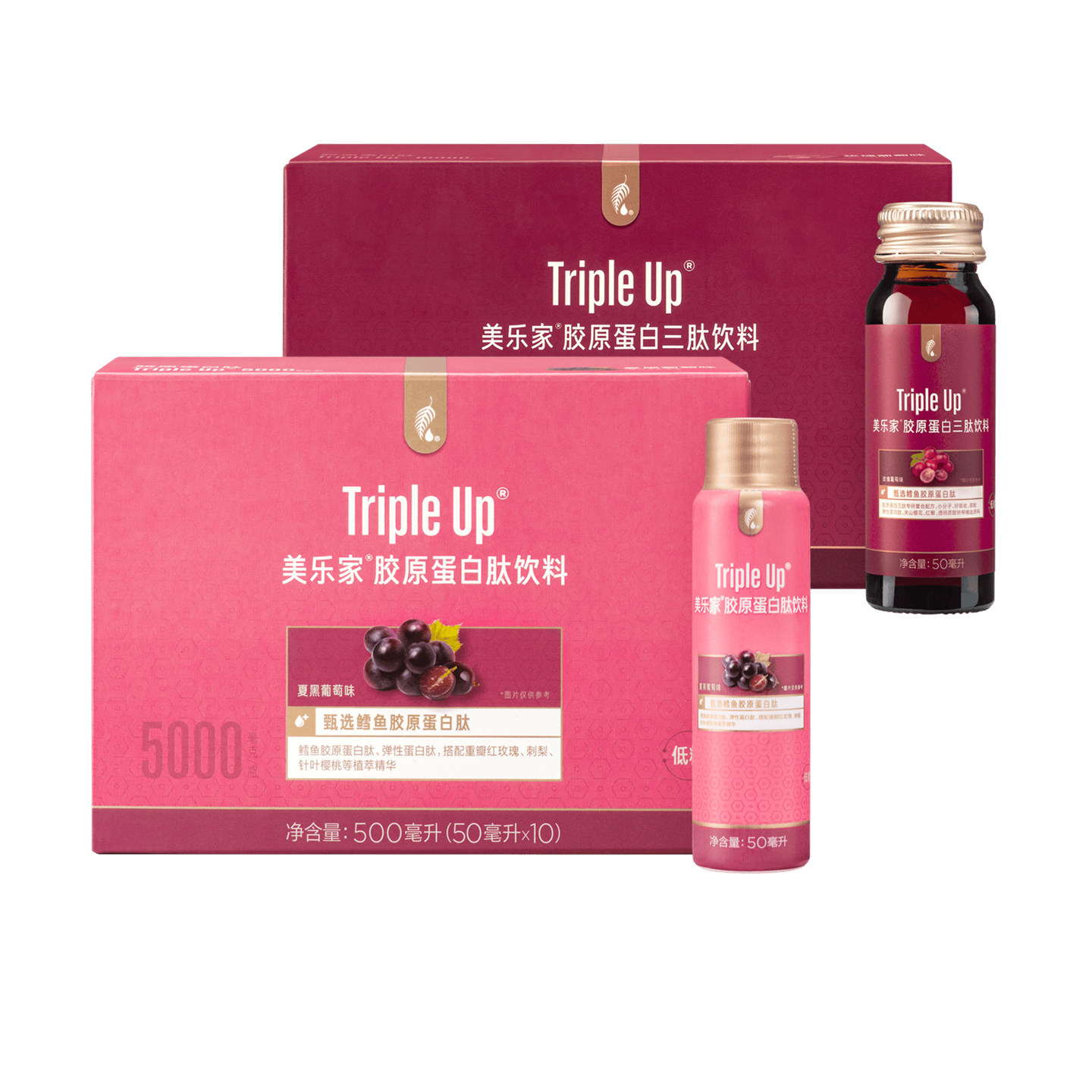 美乐家胶原蛋白肽饮料口服液青春版三肽铂金版低糖鱼胶原环保超市