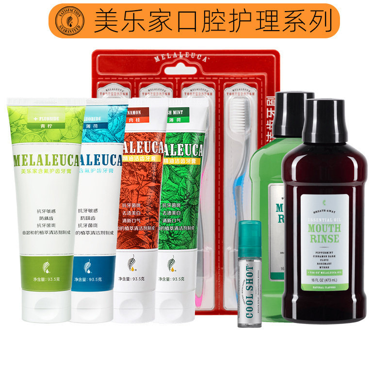 美乐家牙膏含氟青柠牙刷漱口水口腔喷剂肉桂薄荷口腔护理官网正品,洗护清洁剂/卫生巾/纸/香薰,旅行牙膏,淘宝优惠券,粉丝福利购,淘宝优惠卷