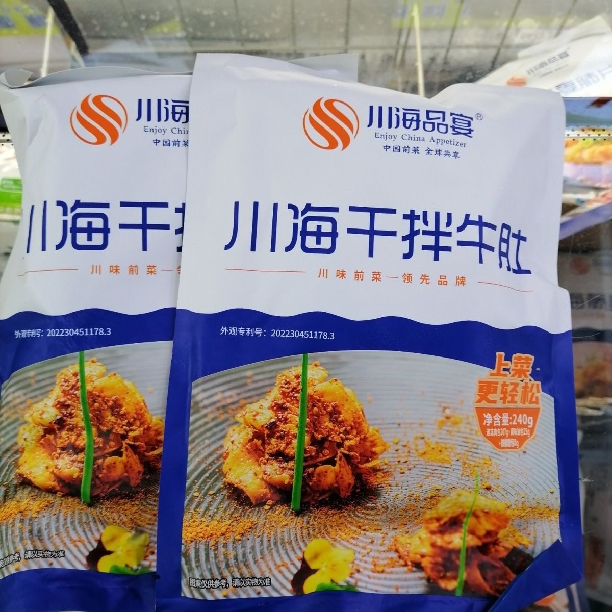 川海干拌牛肚240g/包 酒店商用特色冷菜凉拌麻辣牛肚开袋即食整箱