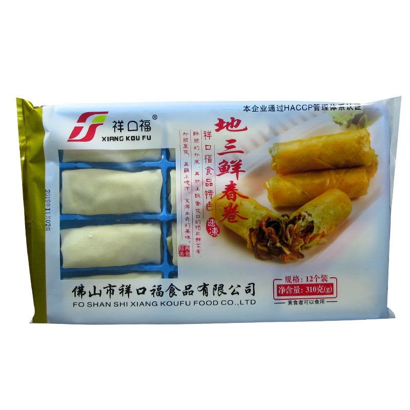 祥口福地三鲜春卷素馅脆皮春卷冷冻油炸半成品食材20包
