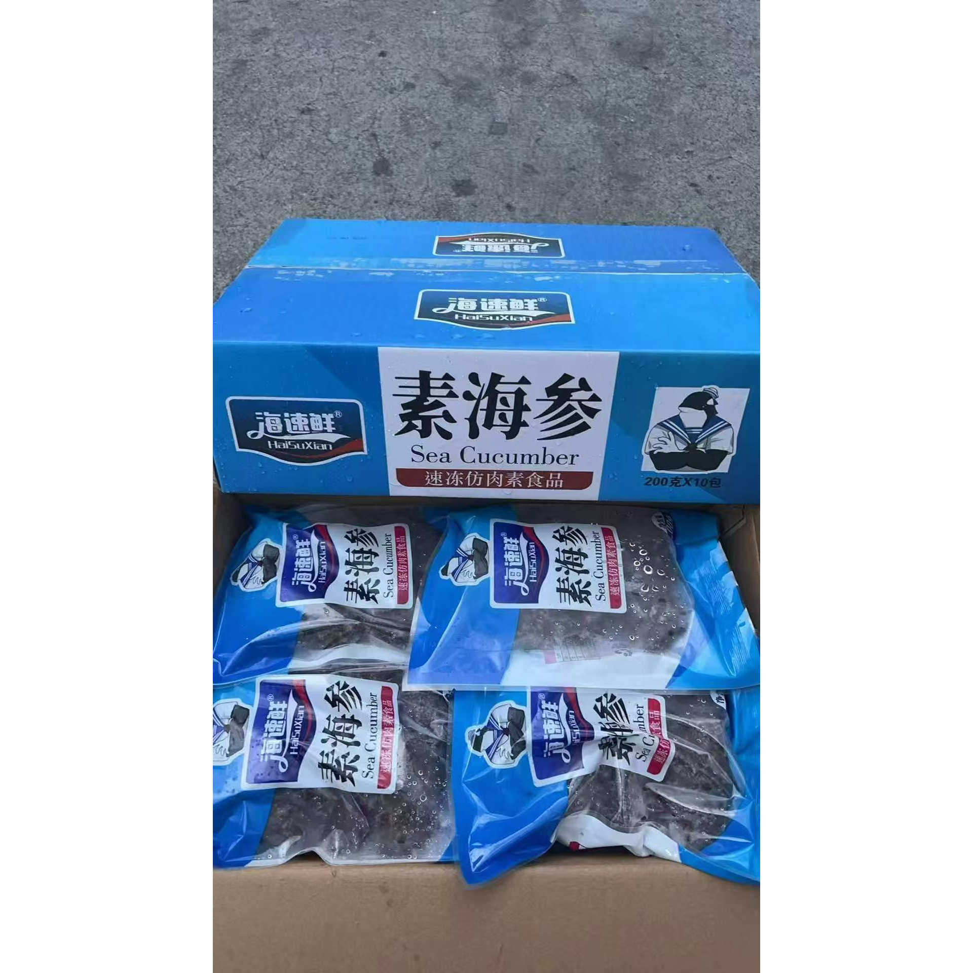 素海参黑刺参200g10包仿荤素食魔芋佛家私房菜半成品宴席人造捞汁