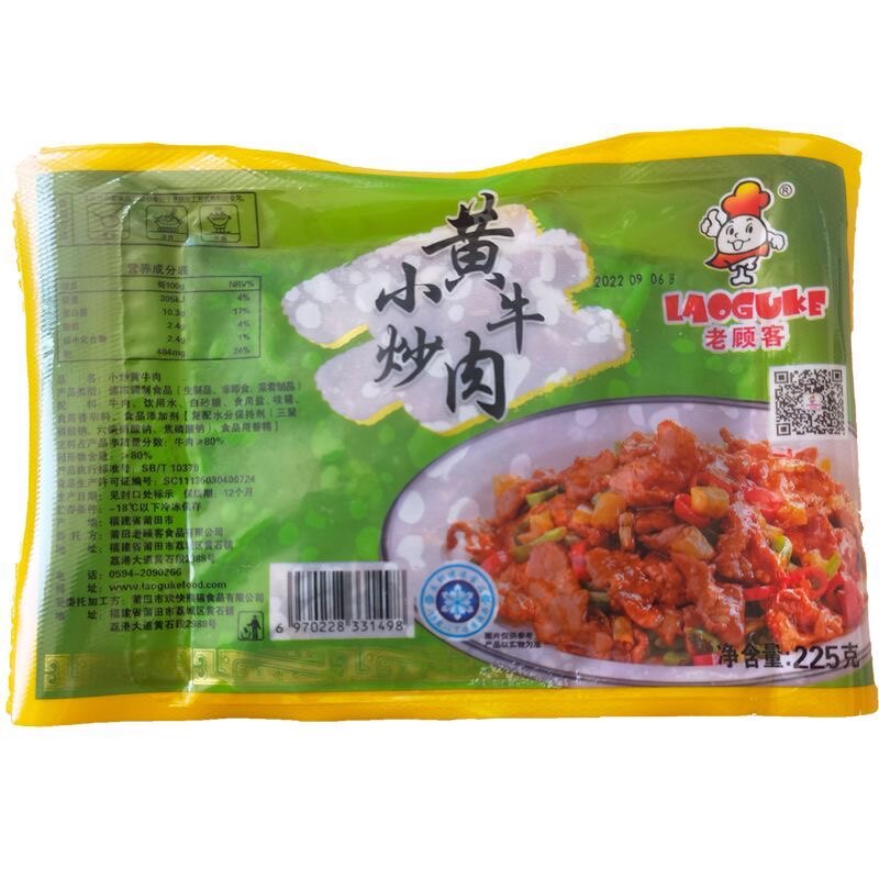 老顾客小炒黄牛肉酒店饭店免切洗半成品牛肉片菜冷冻食整箱30包