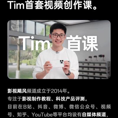 视频拍摄课程用ipone拍出电影感(含课件、素材)AppleLog实战调色