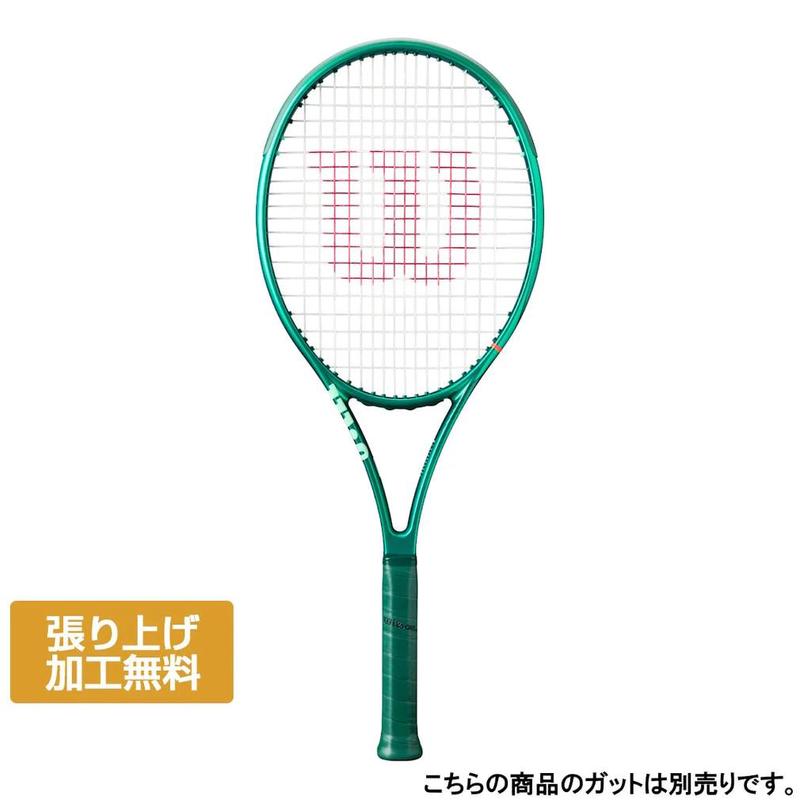 日本代购Wilson/威尔胜网球拍穿线服务击球稳定 Emerald绿硬式