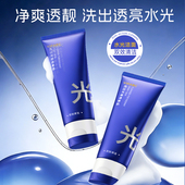 水光双管洗面奶伽氦基酸减黄提亮清洁毛孔洁面乳 小鱼海棠推荐