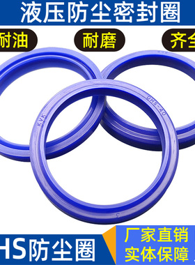 液压油缸蓝色KVK防尘圈DHS-35.5 36 38*43.5 44 46*5 4.5/6.5 5.8