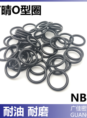 防水NBR耐油密封外径 14 15 16 17 18 19 20 21 22 23 24 线径2mm