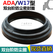 进口防尘圈KVK双唇丁晴橡胶油封W17