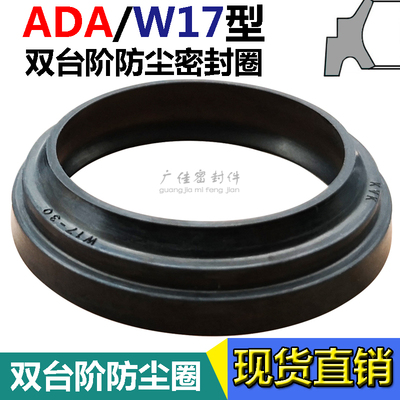 进口防尘圈KVK双唇丁晴橡胶油封W17-10 18/12 20/14 22/15 23*4/8