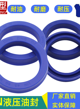 液压油缸dingzing活塞杆密封圈un型油封蓝色聚氨酯19*25 34*5 7 8