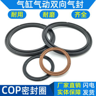 2.8 气缸活塞密封圈c型胶圈耐高压气封耐磨COP