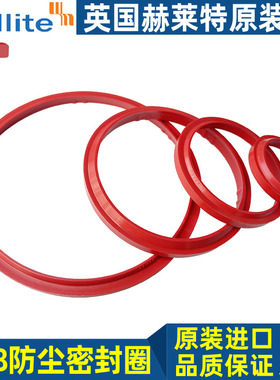大型机械hallite防尘圈H38-90 95*100 102.2 107.2*6.3 7.2/10 12