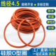 硅胶o型圈密封圈大全线径4.5mm硅橡胶o形圈大尺寸水泵防水耐高温