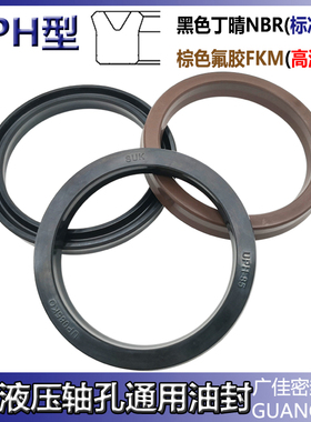 液压缸活塞密封圈丁晴油封件UPH-50 53 55 56*65 73 75 76*10 12