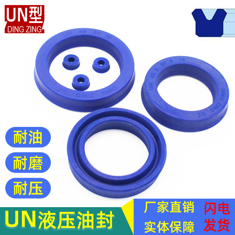 液压油缸un油封密封聚氨酯进口活塞71 73 78*80 85 90 91*6 10 12