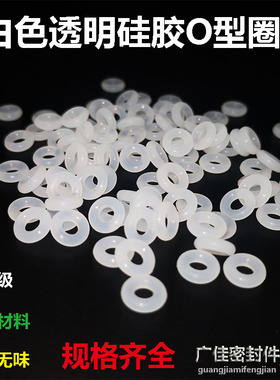 食品级白色密封o型圈硅橡胶防水耐磨o圈130 135 140 145 150线径4
