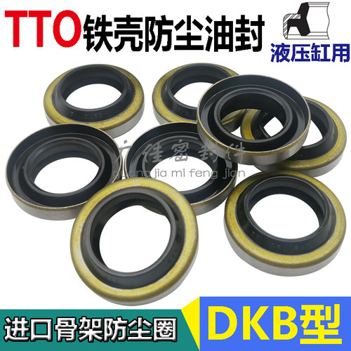 骨架防尘圈外铁壳油封盖