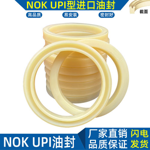 NOKUPI型进口油封液压油缸密封圈