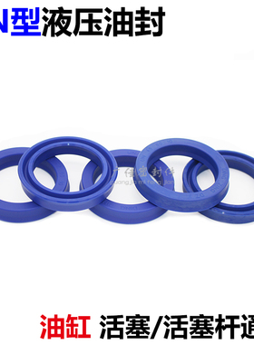 蓝色聚氨酯液压油封圈 UN 145 160/150 165/150 170 180/155 170