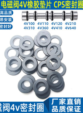 电磁阀4V310密封圈CSP 11.15 11.5 11.8*6 5.5 7.5*1 1.3 1.4 1.5