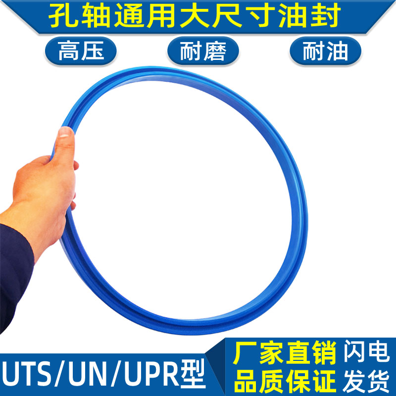 UN油封密封圈进口高压液压油缸UTS 435 454*465 470 474*10 20 22