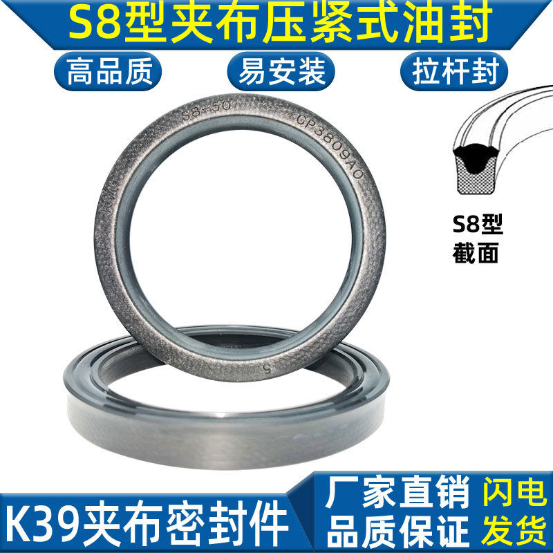 液压S8型蕾型圈拉杆封密封圈橡胶