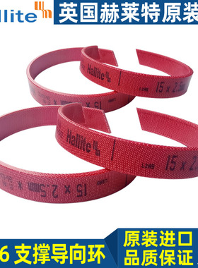 H506耐磨环红色赫莱特85 90 95 100*90 95 100 105*5.6 9.7 15 20