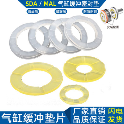 SDA/MAL气缸薄型聚氨酯PU缓冲垫