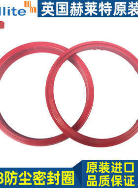 hallite红色防尘圈尘封圈H38-50 55*58 58.6 60.6 65.6*5 5.5/7 8