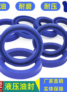 进口un油封大全尺寸dingzing液压油缸o型y件密封圈轴承聚氨酯耐磨