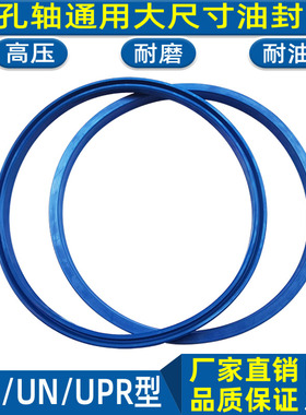 耐磨油封密封圈高压UTS 530 540*570 575 580 590*23 25 28 40 45