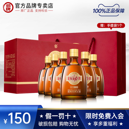 【劲酒专卖店】劲牌 40度金标劲酒 100mL*6瓶 礼盒装中国劲酒