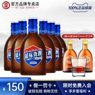 24瓶含海参肽中国劲酒正品 劲牌36度蓝标劲酒125mL 劲酒专卖店