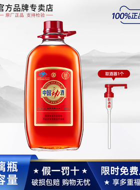 【劲酒专卖店】劲牌35度中国劲酒5L约10斤大桶玻璃瓶装 5升保健酒