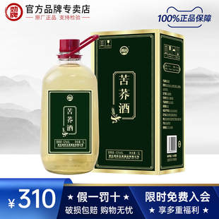 约10斤玻璃瓶 42度枫林苦荞酒5L装 劲酒专卖店