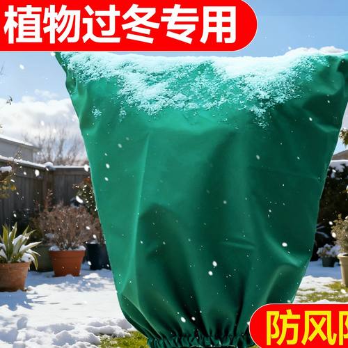 植物防寒保暖罩果树木保温布袋花卉绿植过冬加厚防风布罩