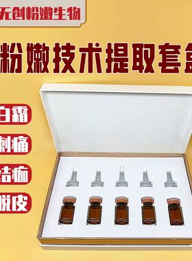 技提5套乳晕霜私密去黑痂脱起霜皮美套正术取件粉嫩结白容院盒品